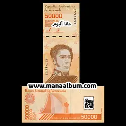 اسکناس ونزوئلا 50000 بولیوار 2019