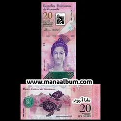 اسکناس ونزوئلا 20 بولیوار 2011