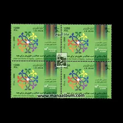 138812 - تمبر اعلامیه جهانی حقوق بشر - بلوک