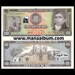 اسکناس پرو 100 سل 1974