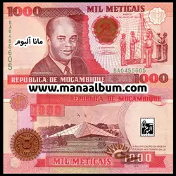 اسکناس موزامبیک 1000 متیکای 1991