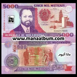 اسکناس موزامبیک 5000 متیکای 1991