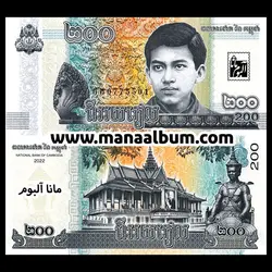 اسکناس کامبوج 200 ریل 2022