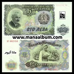 اسکناس بلغارستان 100 لوا 1951
