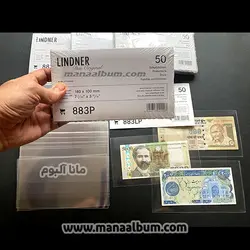 کاور اسکناس لیندنر آلمان - سایز 180 در 100