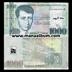 اسکناس ارمنستان 1000 درام 2015