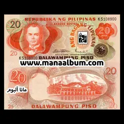 اسکناس فیلیپین 20 پزو 1978