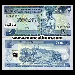 اسکناس اتیوپی 5 بیر 2017