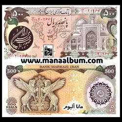 کد238 اسکناس جمهوری 500 ریال جفت بانکی