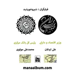 کد238 اسکناس جمهوری 500 ریال جفت بانکی