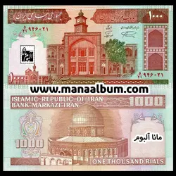 کد304 اسکناس جمهوری 1000 ریال جفت بانکی
