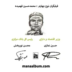 کد304 اسکناس جمهوری 1000 ریال جفت بانکی
