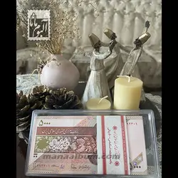 بسته اسکناس جمهوری کد 349 - 5000 ریالی