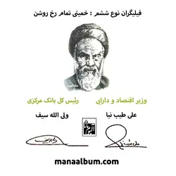 بسته اسکناس جمهوری کد 349 - 5000 ریالی