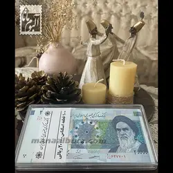 بسته اسکناس جمهوری کد 362 - 20000 ریالی