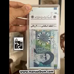بسته اسکناس جمهوری کد 362 - 20000 ریالی