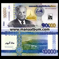 اسکناس لائوس 10000 کیپ 2020