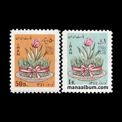 134319 - تمبر نوروز 44