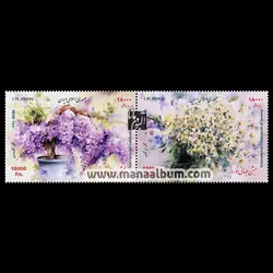 139903 - تمبر جشن جهانی نوروز 1399