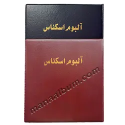 آلبوم اسکناس متوسط