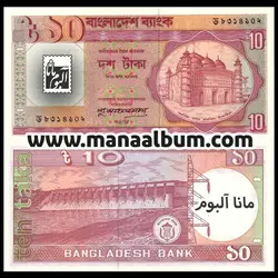 اسکناس بنگلادش 10 تاکا 1996