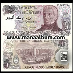 اسکناس آرژانتین 5 پزو 1984