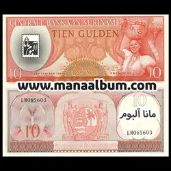 اسکناس سورینام 10 گیلدن 1963