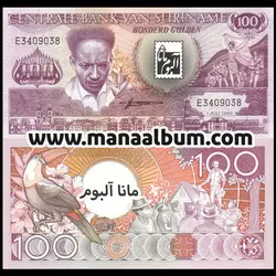 اسکناس سورینام 100 گیلدن 1986