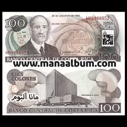 اسکناس کاستاریکا 100 کولون 1993