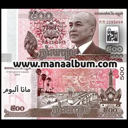 اسکناس کامبوج 500 ریل 2014