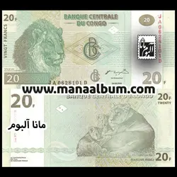 اسکناس کنگو 20 فرانک 2003