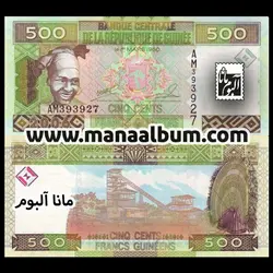 اسکناس گینه 500 فرانک 2006