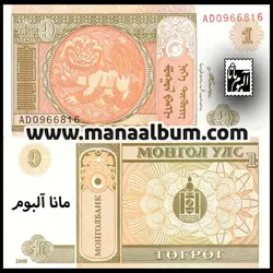 اسکناس مغولستان 1 توگروگ 2008