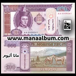 اسکناس مغولستان 100 توگروگ 2000