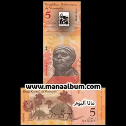 اسکناس ونزوئلا 5 بولیوار 2011
