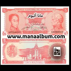 اسکناس ونزوئلا 5 بولیوار 1989