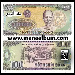 اسکناس ویتنام 1000 دونگ 1988