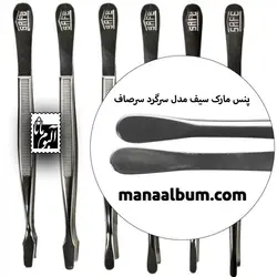 پنس مارک سیف آلمان مدل سرگرد سرصاف