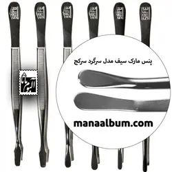 پنس مارک سیف آلمان مدل سرگرد سرکج