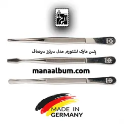 پنس مارک لشتورم آلمان مدل سرتیز سرصاف