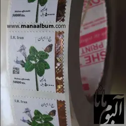 تمبر پستی جمهوری سری گیاهان دارویی هولوگرام (رول1000عددی)