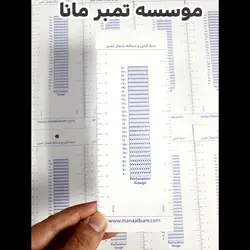 دندانه شمار تمبر