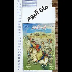 دندانه شمار تمبر