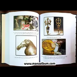 کتاب شناخت اصالت و جعل آثار تاریخی ایران باستان