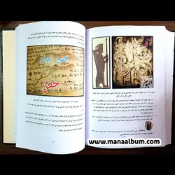 کتاب شناخت اصالت و جعل آثار تاریخی ایران باستان