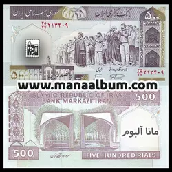 کد298آ اسکناس جمهوری 500 ریال جفت بانکی