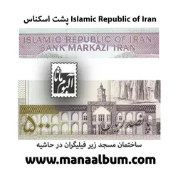 کد298آ اسکناس جمهوری 500 ریال جفت بانکی