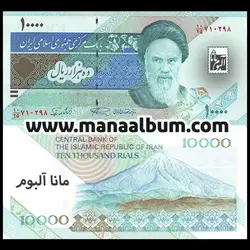 کد301 اسکناس جمهوری 10000 ریال جفت بانکی