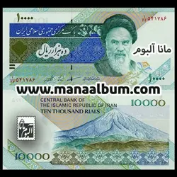 کد314آ اسکناس جمهوری 10000 ریال جفت بانکی