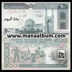 کد318 اسکناس جمهوری 200 ریال جفت بانکی